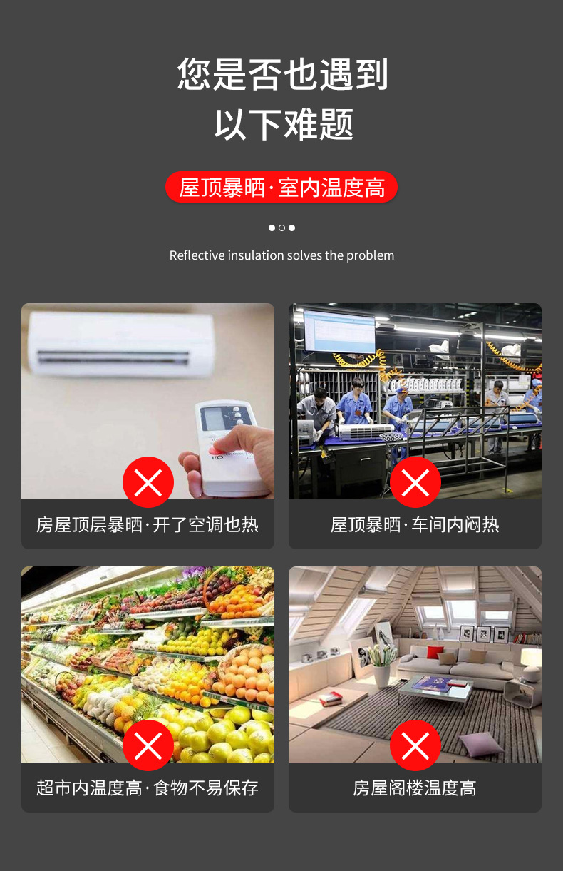 反射隔熱涂料3