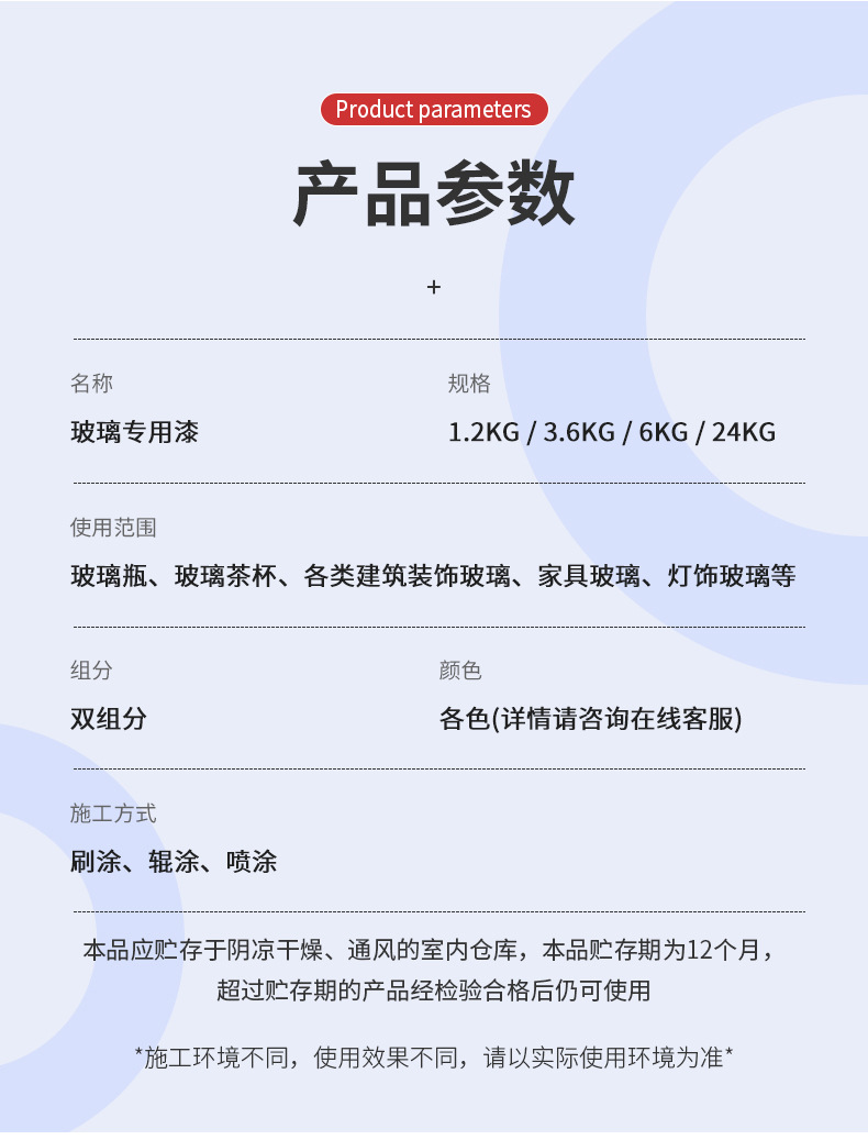 玻璃專用漆9