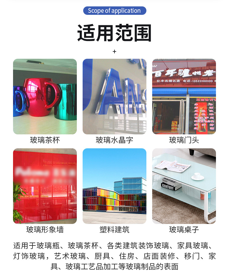 玻璃專用漆3