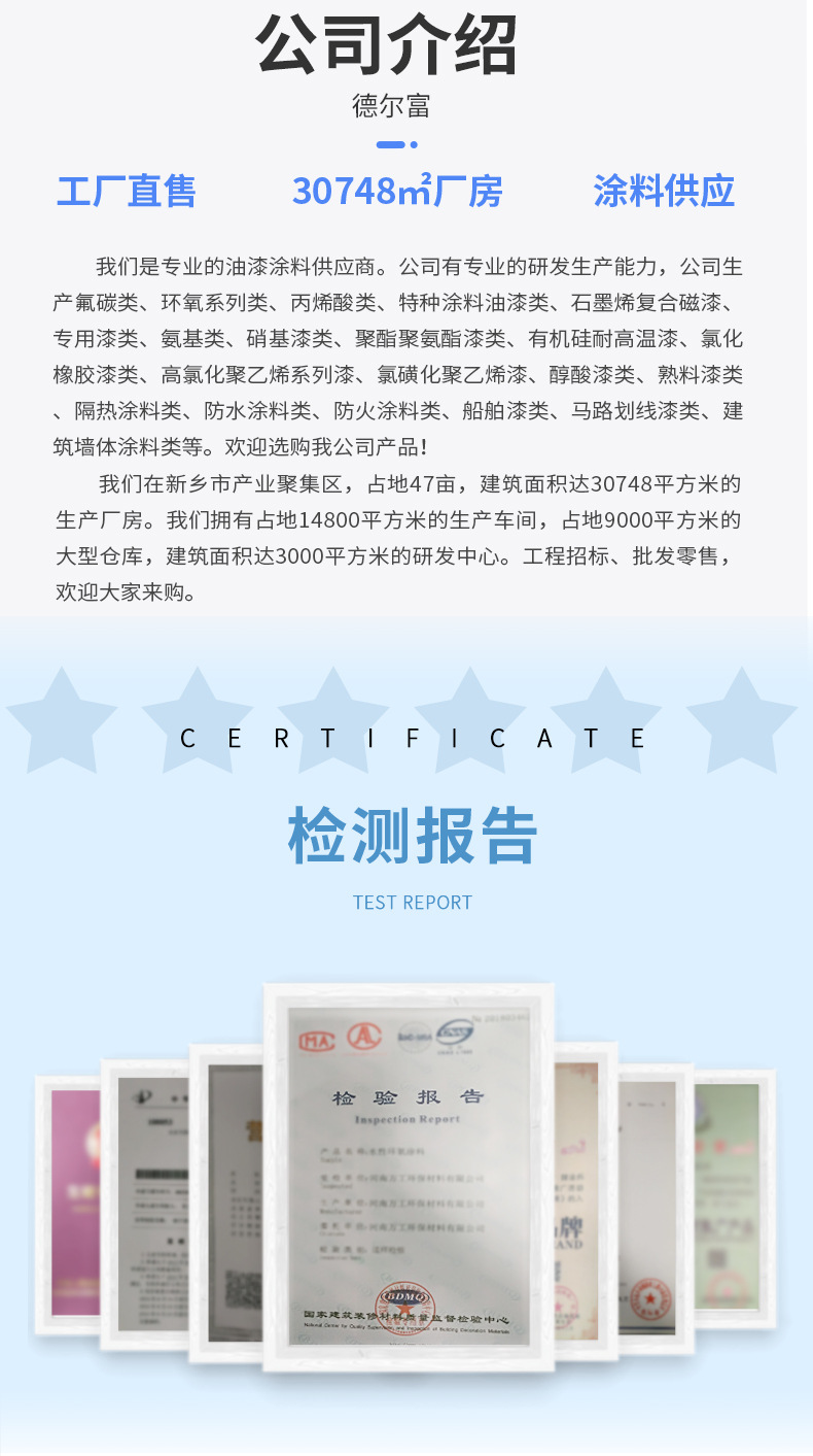 德爾富通用詳情頁3.jpg