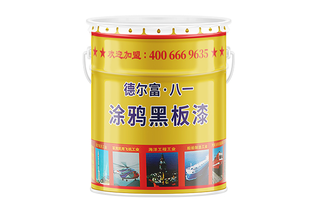 【德?tīng)柛弧客盔f黑板漆_兒童黑板漆